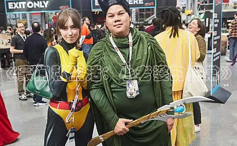 《豪门私生活：小老婆的日常》