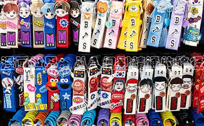 漫画世界：从入门到精通的路径